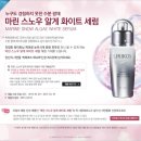 마린스노우