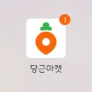 당근렌탈 네이버블로그