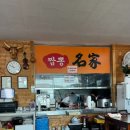 예당반점 - 예산군 | 예당반점