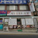 개화산 명동칼국수 | 개화산역 맛집 개화산명동칼국수보쌈 추천메뉴가격영업시간리뷰주차