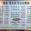 큰손생오리흑염소