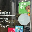 [강원/속초] 속초현지인맛집 횟집106 모듬회 솔직후기🐟