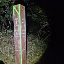 삼각산 누리길 이미지