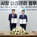 대전충청산업안전본부 이미지