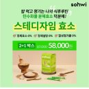 (주)자임 이미지