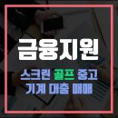 비에스골프