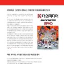 미디어씨앤엠주
