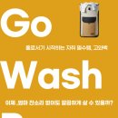 세탁이랑빨래랑 이미지