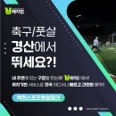백천스포츠파크 이미지