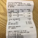 크리스마스자몽세종