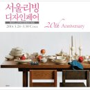 리빙데코주