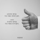 아침공감편지 플러스 언어습관 이미지