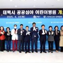 근로복지공단태백병원