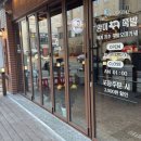 완미족발청주 이미지