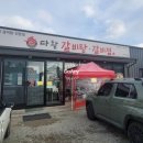 다왕