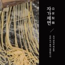 경희면옥 - 동대문구 이문로 7 | 경희면옥