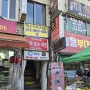 소문난 송가네 칼국수 | 이천 관고시장 맛집 소문난칼국수 면낙지 주말 주차 웨이팅 후기