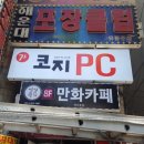 로타리PC방 이미지