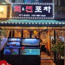 포차전 네이버블로그