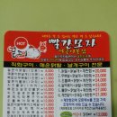 빨간모자 얼큰이 | 닭발 배달음식, 빨간 모자 얼큰이본점