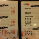 송원일식 이미지