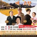 악극<꿈에 본 내 고향> 이미지