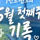 행운채
