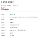 가로등제어 이미지