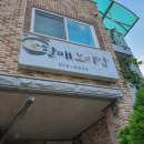 여주-0930 | 내덕동맛집 단일메뉴 먹어본 청주안덕벌 할매보리밥 단연 최고 맛나요 보리의 재배역사와 효능까지...