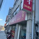 (주)거성유지 이미지