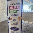 신세계문구점 | [대전 꿈돌이 굿즈] '꿀잼도시 대전 홍보관 대전 신세계' 방문 후기 (굿즈 정보, 위치 정보)