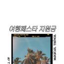 토박이숙박