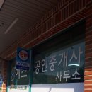 군북주유소 이미지