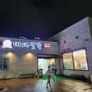 대패생각 정평점