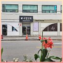 뚜레쥬르 마포역점 | 레드리본 서울 마포역 맛집 도화동 구워주는 고기집 서경도락