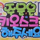 콩이분식 - 예산군 오가중앙로 41 | 콩이분식