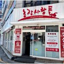 대청로22번길 이미지