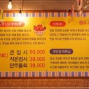 꺼꾸잽이 초장집 이천점 | 꺼꾸잽이 초장집 이천중리점 경기 이천시 맛집 막회맛있게 즐기고온 후기