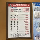 장수천한방민물장어숯불구이 이미지