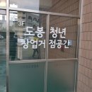 씨알기획스튜디오 | [도봉구 씨알 방학간 ] 3D VR 촬영 후기
