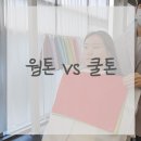 503Lab | 부산퍼스널컬러추천 경성대퍼스널컬러 나만의 예쁘고 건강한 컬러를 찾아주는 곳! 부산 컬러스토리