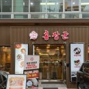 장군보쌈 | 상남동맛집 홍장군 직접 다녀온 솔직후기 보쌈 제대로 먹고 왔습니다