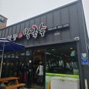 영동막국수 - 강릉시 창해로 85-40 | 강릉 영동 막국수 후기, 강릉 신라 모노그램 근처 맛집
