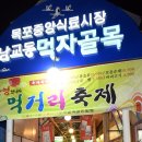 장터포차 이미지