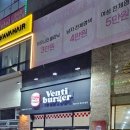 전주 수제버거 벤티버거 혁신만성점 세트메뉴 후기
