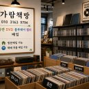가람책방
