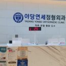 운정척신경외과의원 이미지