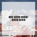 건강한 생활 요리 이미지