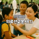 선교로(선교마을길) | 인도네시아 의료문화선교봉사(1)
