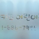 지엔키즈어린이집 이미지